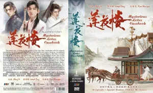 Mysterious Lotus Casebook 莲花楼 (1-40End Special Features)(Chinese Drama DVD, Engish Sub)